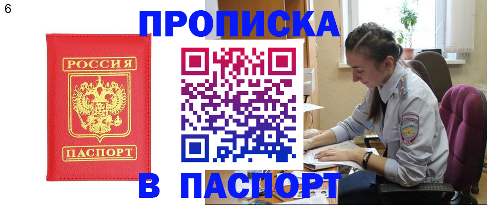 прописка гарантия в Сафоново