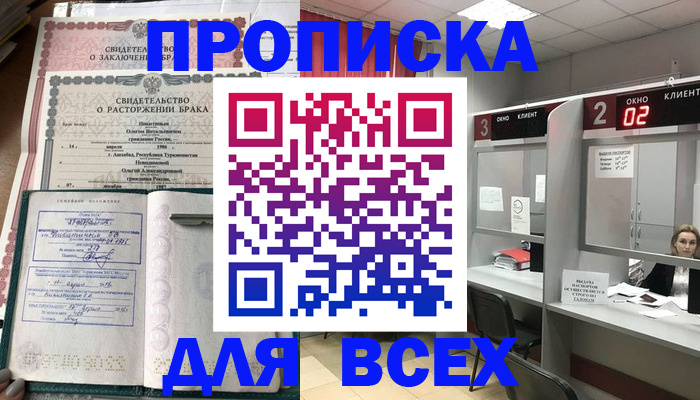 временная регистрация собственник в Сафоново